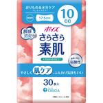 ポイズ さらさら素肌 パンティライナー 日本製紙クレシア