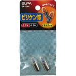 ピリケン球 ELPA