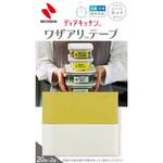 ディアキッチン ワザアリテープ カットタイプ ニチバン