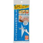 キッチン片付けラクラクシート ネクスタ