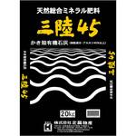 三陸45 北興物産