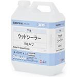 Aqurex(アクレックス)ウッドシーラー 和信化学工業