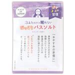 冷えずきんちゃん バスソルト ラベンダー ノルコーポレーション