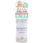 BBV除菌消臭ミスト FamilyS携帯ミニミス ノルコーポレーション
