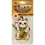 世界のお守り エアフレッシュナー 招きねこ ノルコーポレーション
