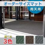【オーダー】オーダーサイズマット 雨天用マット ニューリブリード 全辺ふち付 テラモト