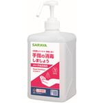 アルペット手指消毒用α SARAYA(サラヤ)