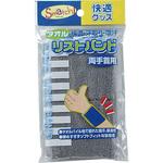 リストバンド(7cm) おたふく手袋