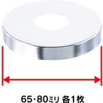 幅広水栓ザガネセット カクダイ