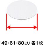 穴隠しキレイプレートセット カクダイ