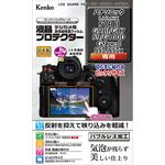 液晶保護フィルム パナソニック LUMIX S1RⅡ/G99Ⅱ/GH7/S9/G100D/G9PROⅡ/S5Ⅱ/S5Ⅱx 用 Kenko(ケンコートキナー)