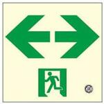 高輝度 通路誘導標識 壁用←→【標識区分：C200級】 150×150mm厚み1.4mm 仙台銘板