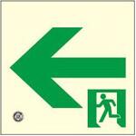 高輝度 通路誘導標識 壁用←【標識区分：C200級】 200×200mm厚み1.4mm 仙台銘板