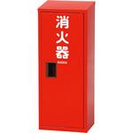 消火器収納箱 NDC