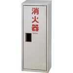 SH-101(2) 消火器収納箱 10型1本用ステンレスヘアライン NDC