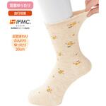 800562着るサプIFMC.足首ゆったり名前の書ける柄ソックス 愛情介護