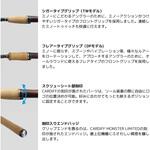 カーディフ モンスターリミテッド SHIMANO(シマノ)