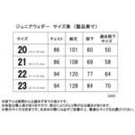 OH-005F ジュニアチェストハイウェダー70D (フェルトソール) X-sell(エクセル)