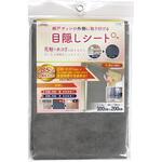 網戸サッシに外側から取り付ける目隠しシート/花粉・ほこり防止タイプ 明和グラビア