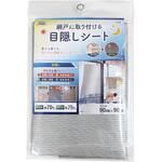 網戸に取り付ける目隠しシート/遮光遮熱タイプ 明和グラビア
