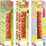 [冷蔵] スギヨ たらば風カニカマ 3種全6本セット(プレーン・からしマヨネーズ・瀬戸内レモン) スギヨ