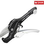 セフ塩ビ管カッター タジマツール(TJMデザイン)