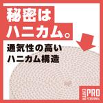 業務用ハニカム防虫ファンAC Earth Professional