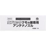 業務用虫ブロッククモの巣 アンテナノズル Earth Professional
