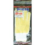 SP-44 滑り止め手袋 DUNLOP(ダンロップ)