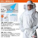 蜂防護服 ラプター4 手袋(V-4)セット 丸和ケミカル