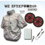 5VモバイルバッテリーAC対応電動ファン付きウェア 半袖セット DiVaiZ