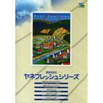 エスケー化研 ヤネフレッシュシリーズ 色見本帳 エスケー化研