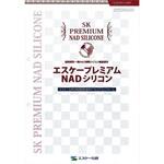 エスケー化研 エスケープレミアムNADシリコン 色見本帳 エスケー化研