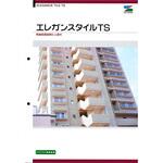 エスケー化研 エレガンスタイルTS 色見本帳 エスケー化研