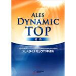 関西ペイント アレスダイナミックTOP遮熱 色見本帳 関西ペイント