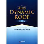 関西ペイント アレスダイナミックルーフアクア 色見本帳 関西ペイント