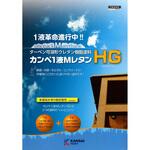 関西ペイント カンペ1液MレタンHG 色見本帳 関西ペイント