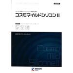 関西ペイント コスモマイルドシリコンⅡ 色見本帳 関西ペイント