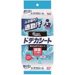 エリエールドデカシート エリエール