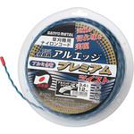 アルエッジ ツイスト プレミアム 三陽金属(ERBA)
