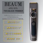 BEAUM ツーブロックトリマー アピックス