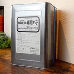 専用パテ ワンウィル
