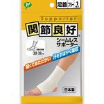 H121シームレス足首フリー ピップ