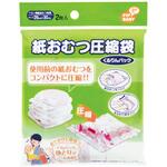 紙おむつ圧縮袋 くるりんパック ピップ