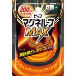 マグネループMAX BK45 ピップ