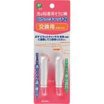 ピカッとキャッチ替え2本入 ピップ