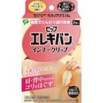エレキバンインナークリップYB ピップ