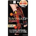SWメディカルリンパST ML ピップ