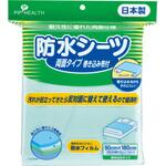 S159 大人用防水シーツ 両面巻込み布付 ピップ