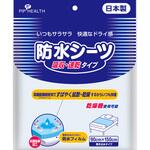 S101 大人用防水シーツ 吸収速乾 ピップ